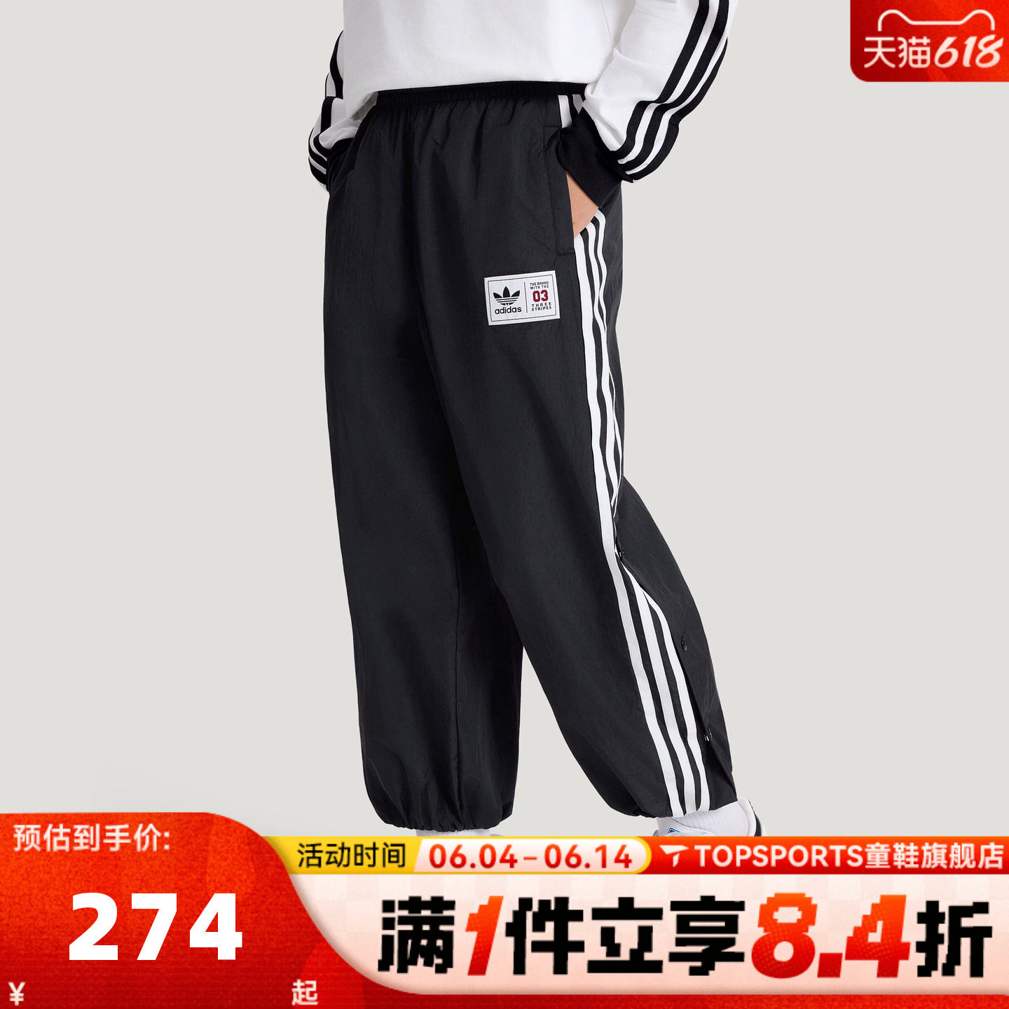 adidas阿迪达斯男大童三条纹JK BB WV PT运动休闲长裤KG3321