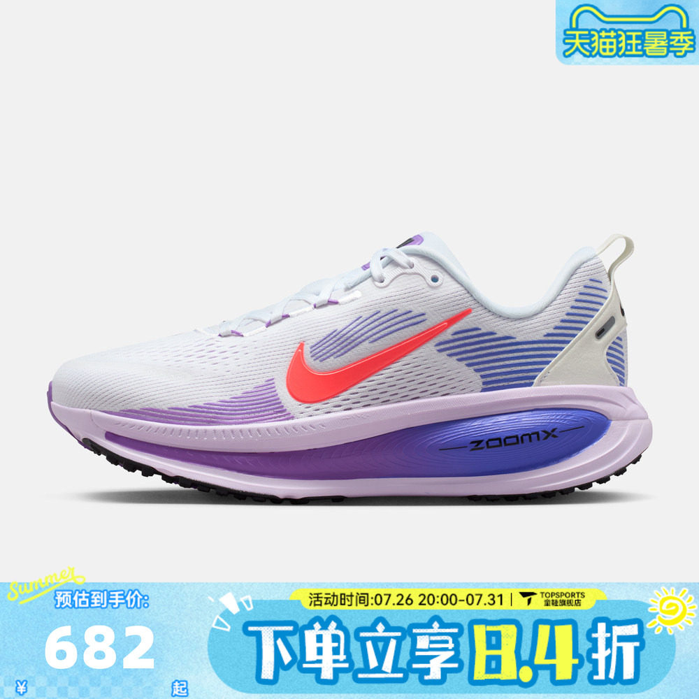 NIKE耐克女子W NIKE VOMERO 18运动训练跑步鞋HM6804-112