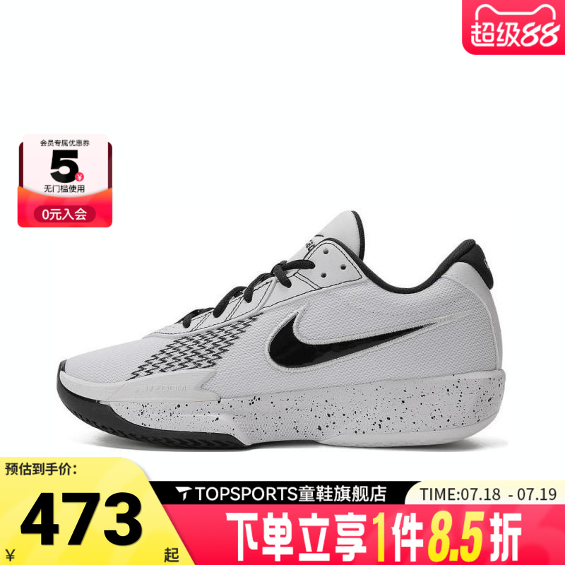 耐克男子AIR ZOOM G.T.CUT ACADEMY EP运动训练篮球鞋FB2598-105