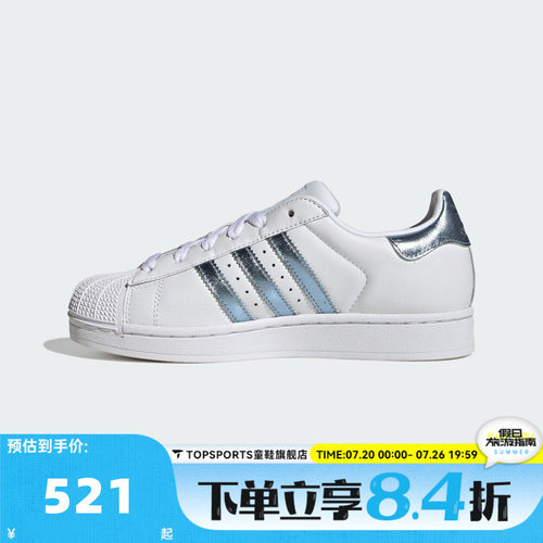 adidas阿迪达斯三叶草SUPERSTAR II贝壳头秋男女运动休闲鞋LA7739