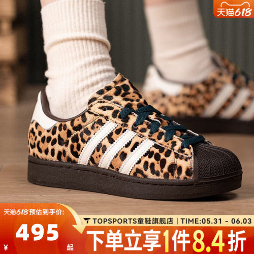 adidas阿迪达斯三叶草中性SUPERSTAR 豹纹贝壳头板鞋运动鞋KI4203