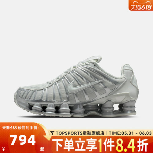 NIKE耐克女子SHOX TL复古气柱缓震运动鞋跑步鞋IB1087-002