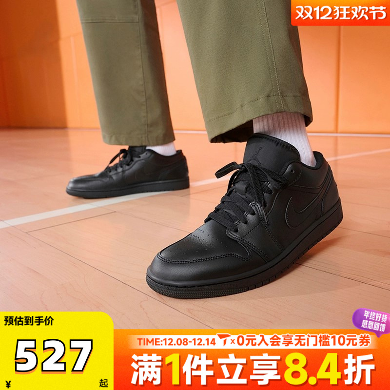 NIKE耐克男子AIR JORDAN 1运动复古休闲鞋篮球鞋553558-093