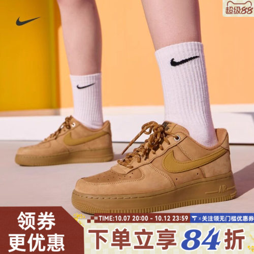 NIKE耐克AF1小麦空军一号女鞋FORCE 1复古低帮休闲板鞋FZ7372-200