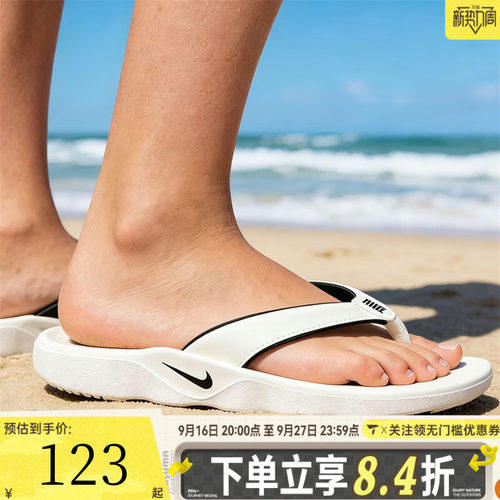 NIKE耐克女子W NIKE MARINA沙滩运动休闲拖鞋人字拖IH2381-100