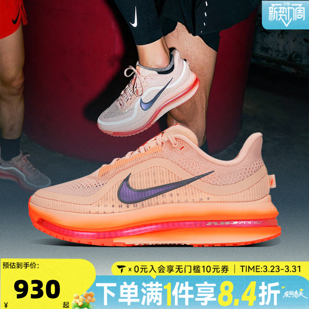 NIKE耐克男子NIKE PEGASUS PREMIUM运动训练跑步鞋II6308-600