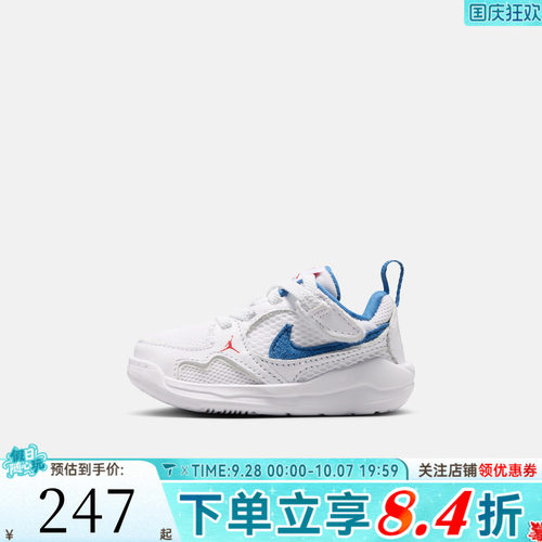 NIKE耐克JORDAN CMFT ERA (TD)秋婴童运动训练篮球鞋HQ0508-108