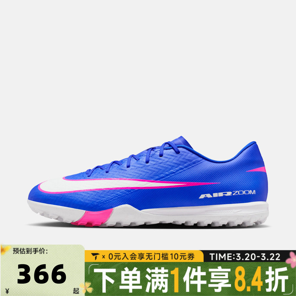 NIKE耐克男子ZOOM VAPOR 16 ACADEMY TF运动训练足球鞋FQ8449-446