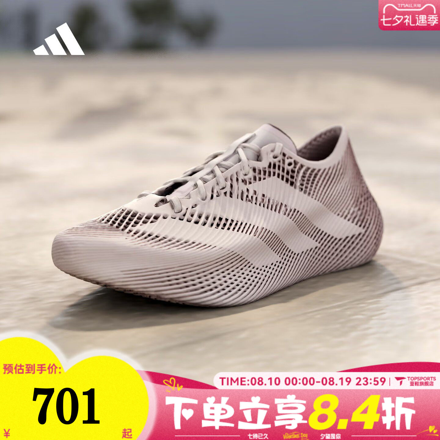 adidas阿迪达斯中性CLIMACOOL LACEDSPW清风运动训练跑步鞋KJ8970