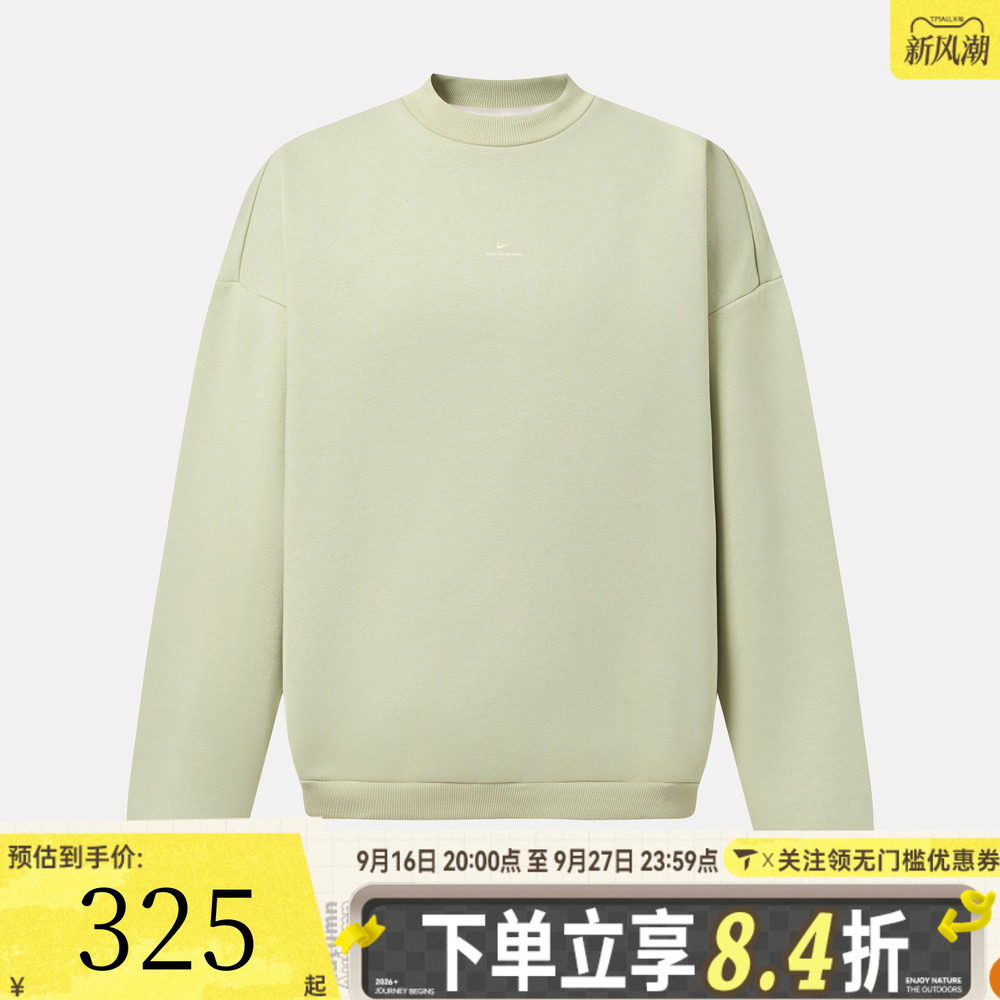 NIKE耐克男子AS NK TF SI BRSH运动休闲套头衫卫衣JA9582-371