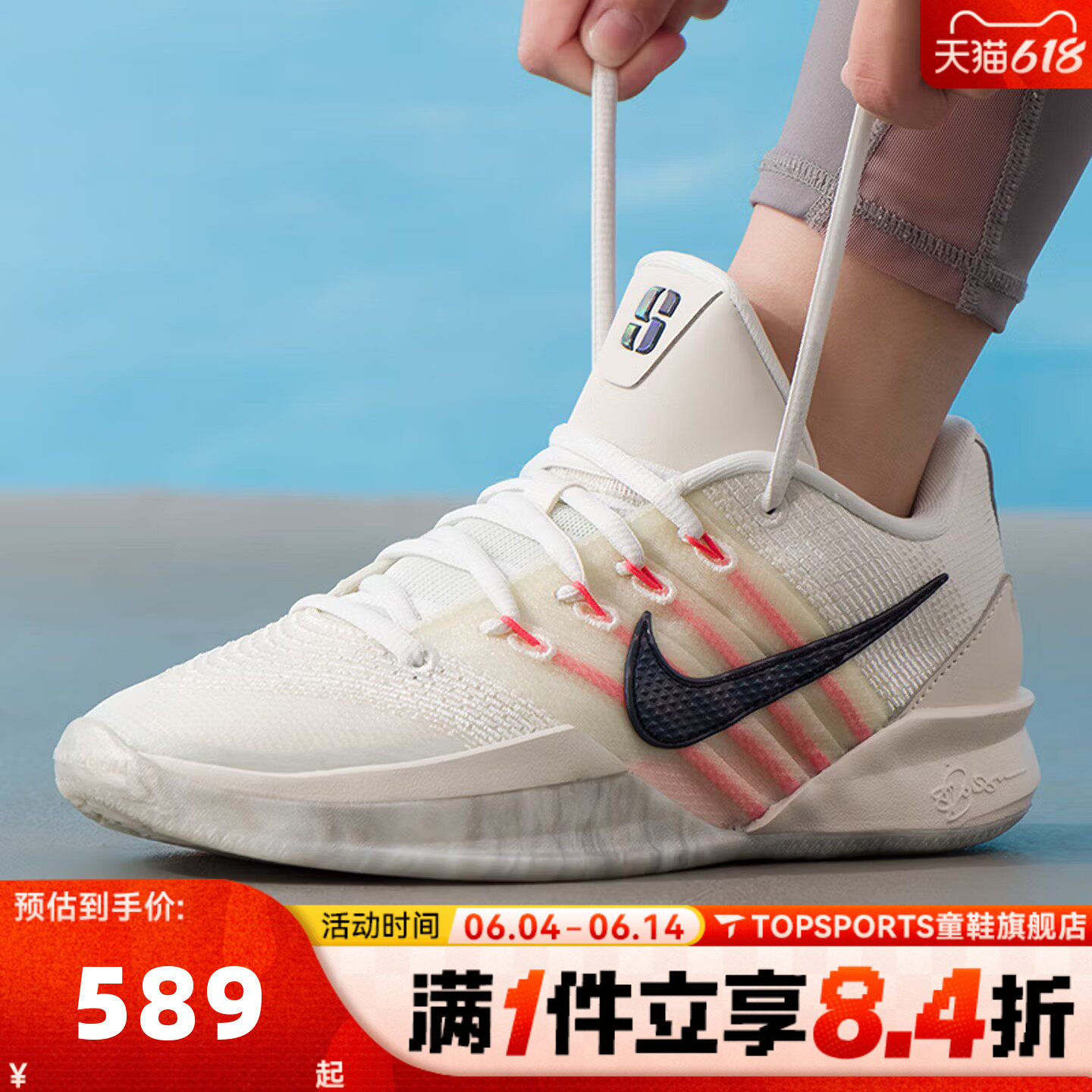 NIKE耐克女子萨布丽娜SABRINA 3 EP运动训练篮球鞋HF2882-003