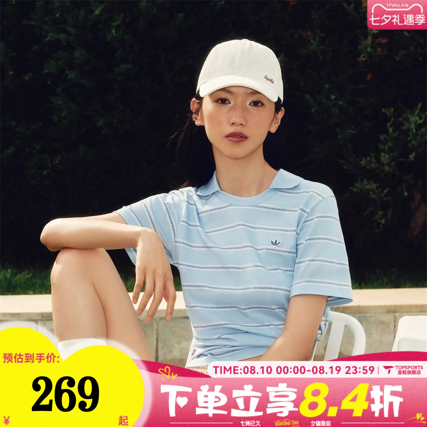 adidas阿迪达斯三叶草女子度假风polo领运动休闲短袖T恤KX0740