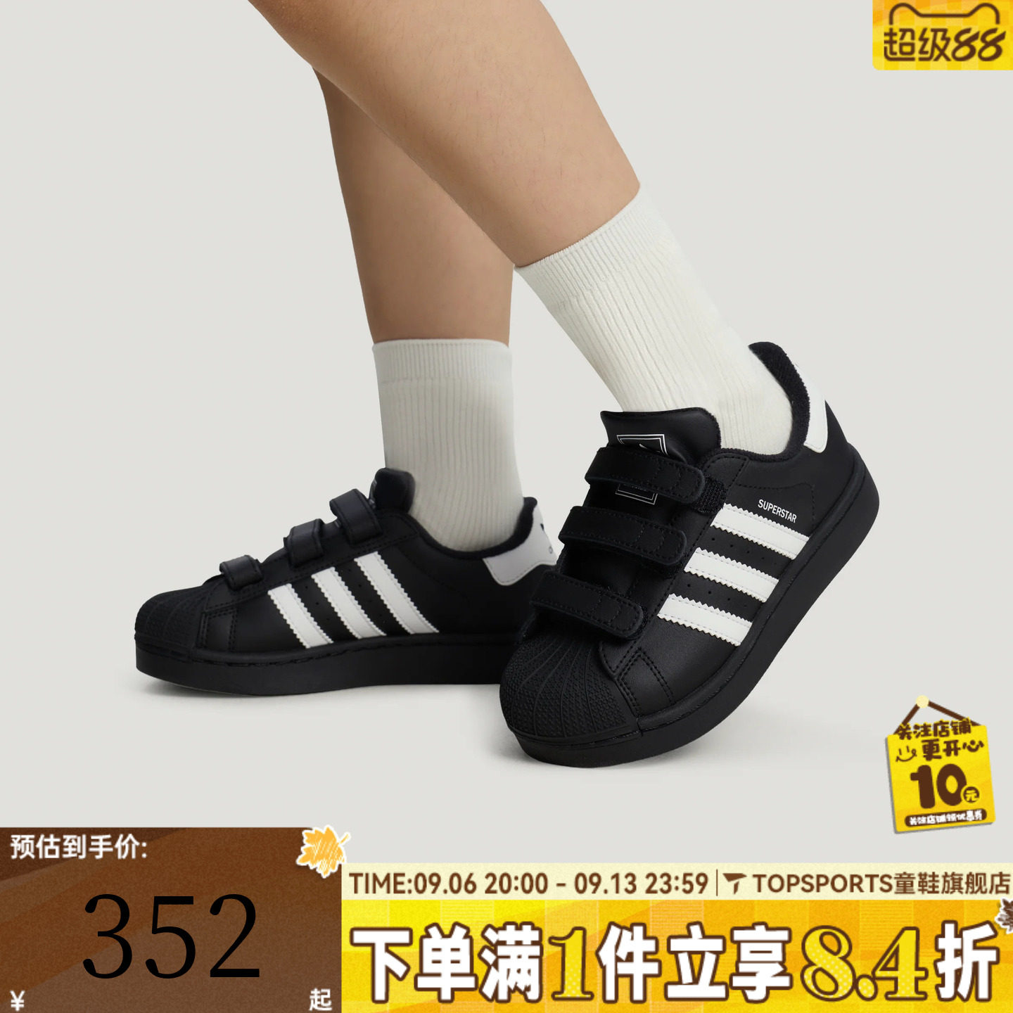 adidas阿迪达斯三叶草小童SUPERSTAR II贝壳头运动休闲鞋LA1386