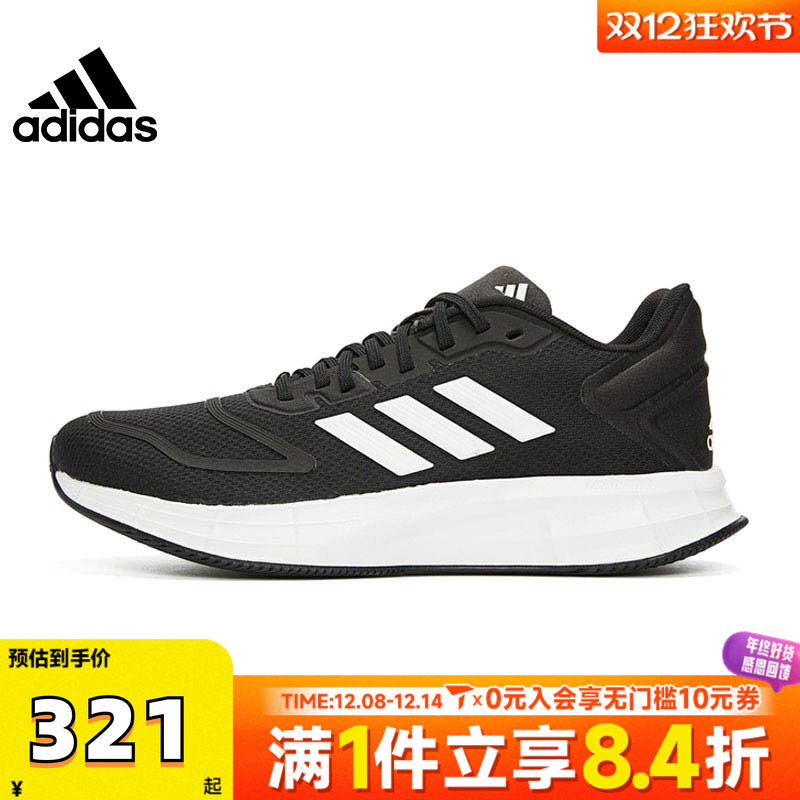 adidas阿迪达斯女子DURAMO 10运动训练跑步鞋GX0709