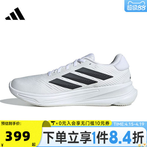 adidas阿迪达斯男子SUPERNOVA EASE M运动训练跑步鞋JH8559