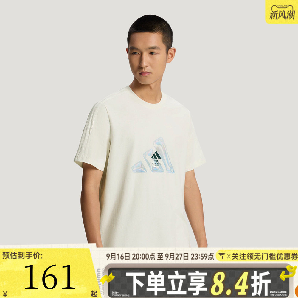 滔搏adidas阿迪达斯男女M LOGO TEE1运动休闲短袖T恤LE1240