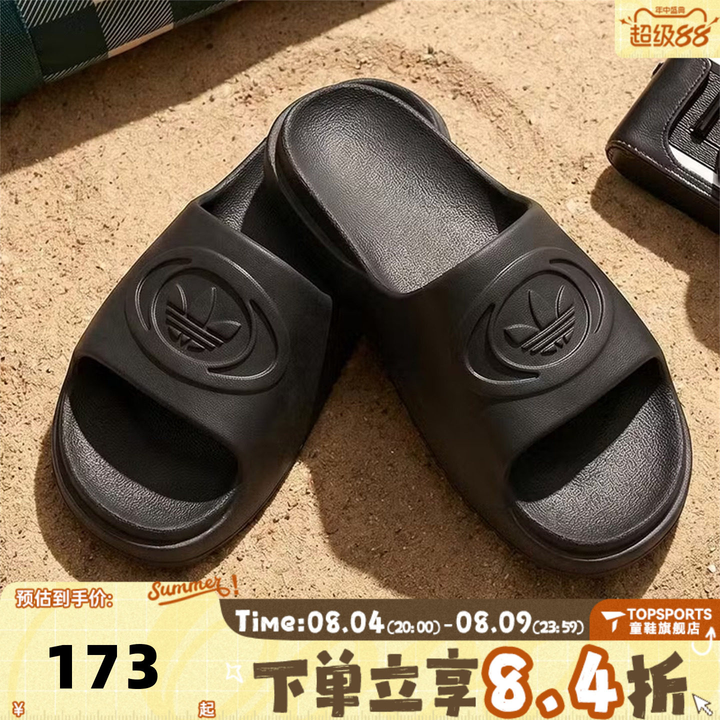 adidas阿迪达斯三叶草中性CAMPUS 00S运动休闲沙滩一字拖鞋IH1626