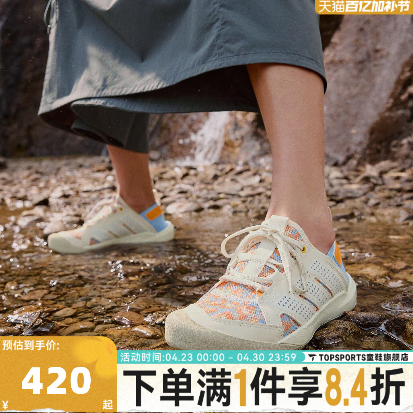 adidas阿迪达斯中性TERREX DAROGA 25户外涉水运动休闲鞋HP7165
