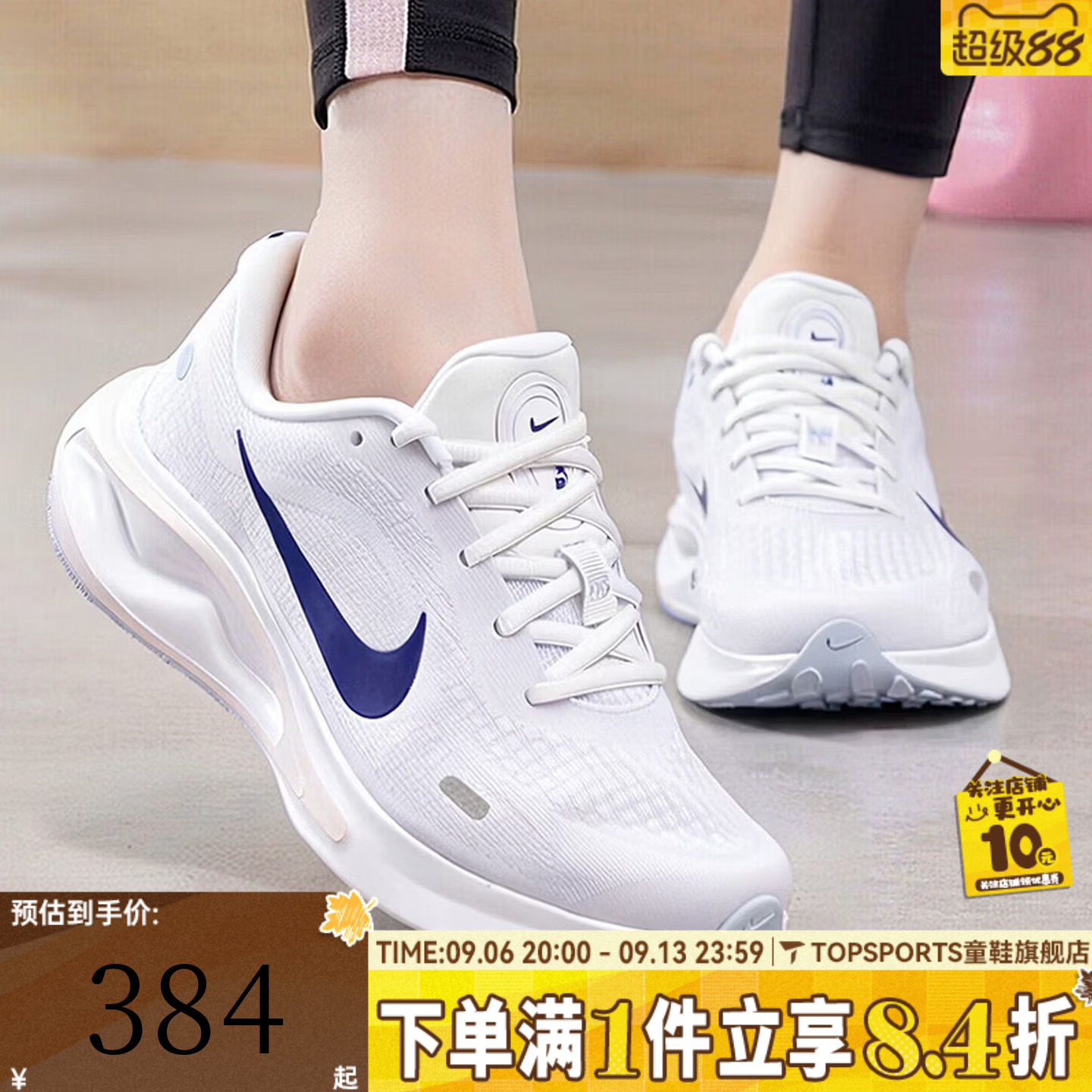 NIKE耐克女子W NIKE JOURNEY RUN运动训练跑步鞋FJ7765-121