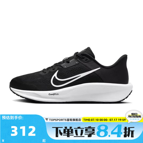 NIKE耐克男子NIKE QUEST 6运动训练跑步鞋FD6033-001