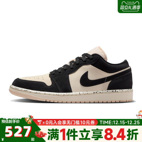 NIKE耐克乔丹aj1女鞋JORDAN 1低帮板鞋运动训练篮球鞋DC0774-003