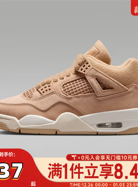 NIKE耐克女子WMNS AIR JORDAN 4 RETRO运动训练篮球鞋HV0823-200