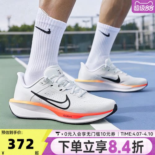 NIKE耐克男子 QUEST 6 网面运动训练休闲鞋公路跑步鞋FD6033-110