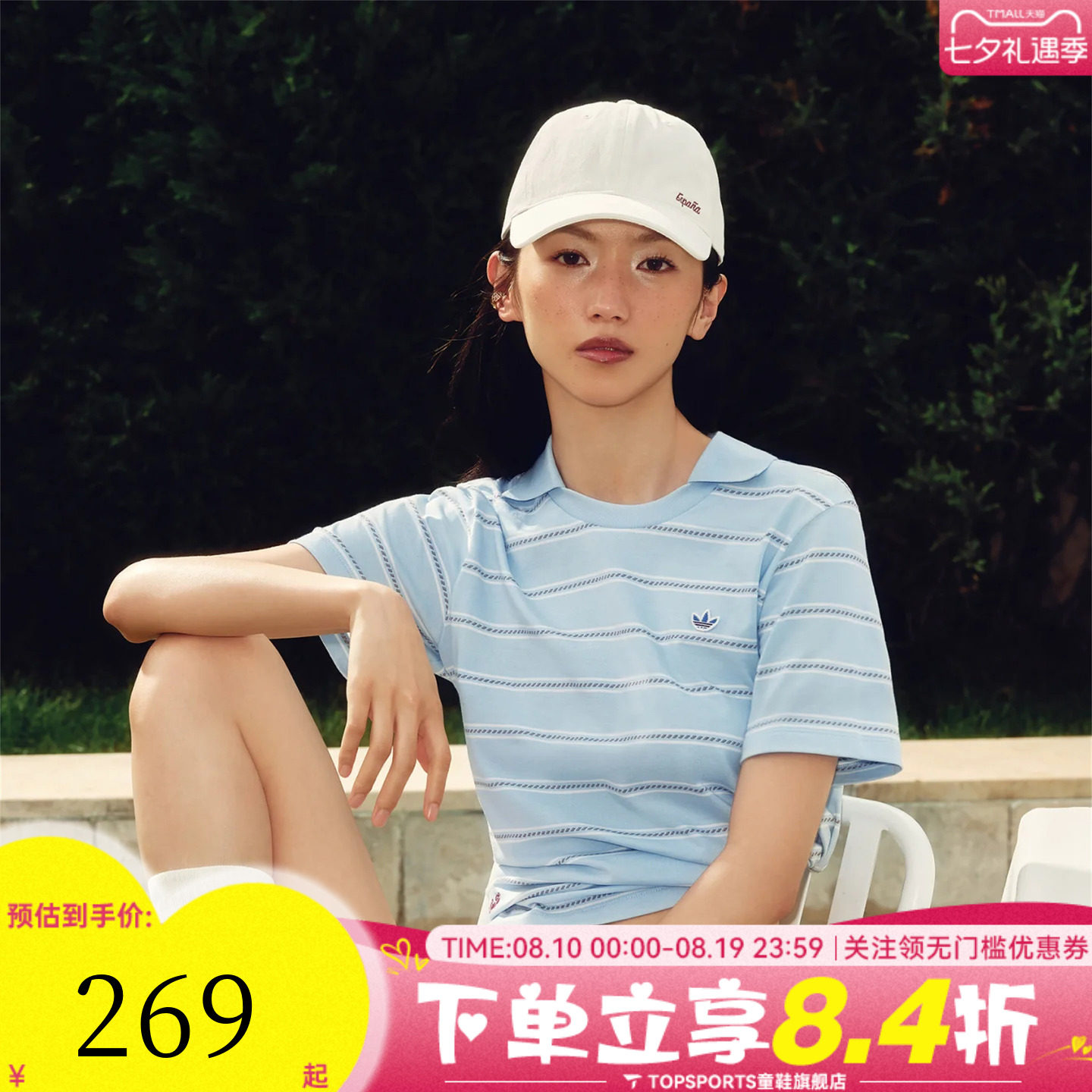 adidas阿迪达斯三叶草女子度假风polo领运动休闲短袖T恤KX0740