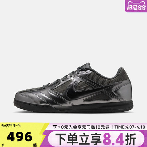 NIKE耐克男子GATO LV8足球风运动鞋休闲鞋IB3566-002