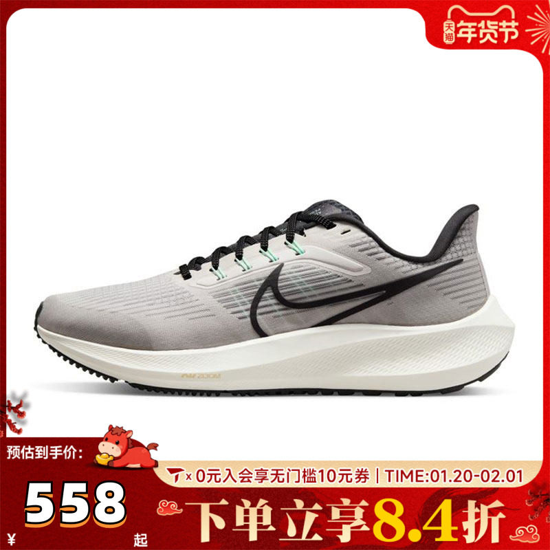 NIKE耐克男子PEGASUS 39飞马39跑步鞋网面训练运动鞋DH4071-004,童鞋/婴儿鞋/亲子鞋,亲子鞋,淘宝优惠券,粉丝福利购,淘宝优惠卷