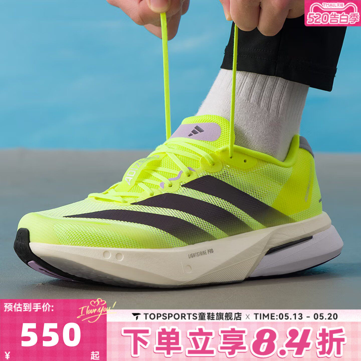 adidas阿迪达斯男子ADIZERO BOSTON 13 M运动训练跑步鞋JP9251