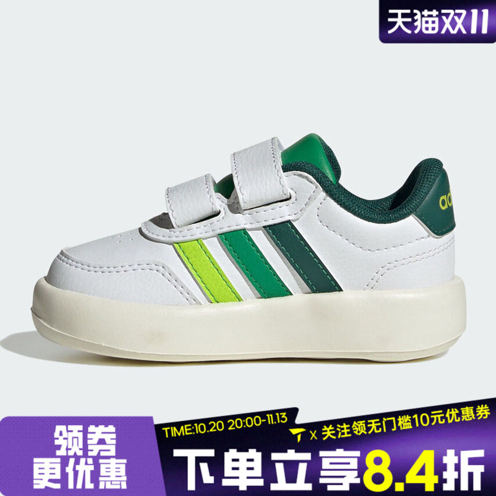 adidas阿迪达斯男婴童BREAKNET 3.0 CF I运动休闲鞋KJ9555