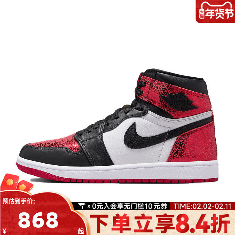 NIKE耐克乔丹aj1女鞋JORDAN 1高帮板鞋运动训练篮球鞋FD2596-602