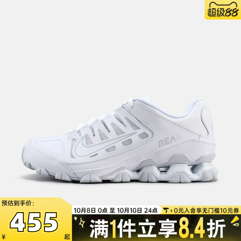 NIKE耐克女子W NIKE REAX 8 TR MESH运动休闲鞋IO2400-102