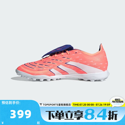 adidas阿迪达斯男女PREDATOR LEAGUE FT TF碎钉运动足球鞋JQ1074