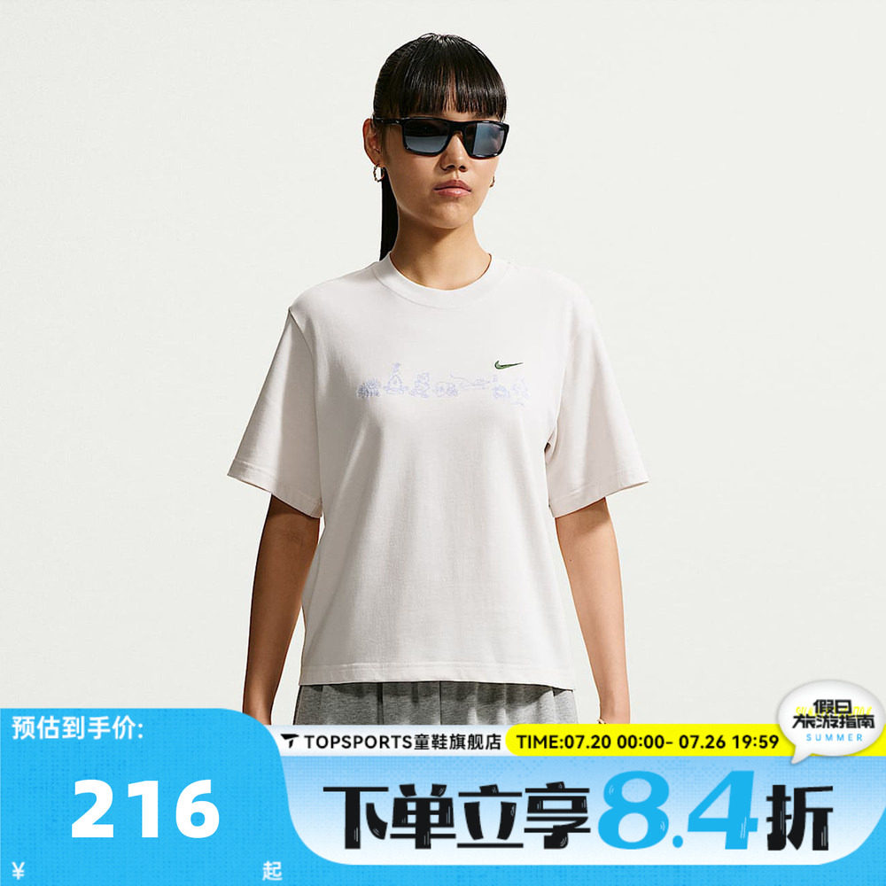 滔搏NIKE耐克女子简约舒适亲肤百搭运动休闲短袖T恤IW1213-030