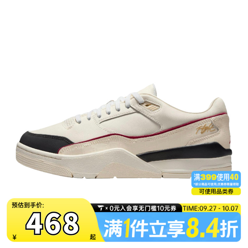 NIKE耐克男子JORDAN FLIGHT COURT运动训练篮球鞋IH7321-131