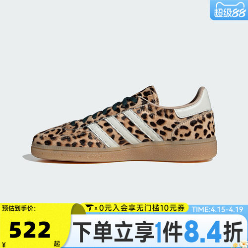 adidas阿迪达斯三叶草中性HANDBALL SPEZIAL豹纹运动休闲鞋KI6678