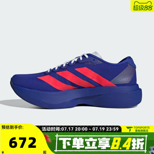 adidas阿迪达斯男子Adizero EVO SL WOVEN M运动训练跑步鞋JQ4443