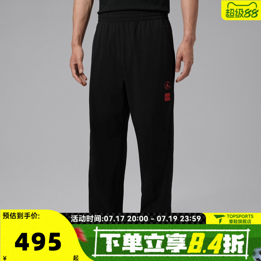 滔搏NIKE耐克男子AS SPRT JAM PANT DD运动休闲长裤IQ7284-010