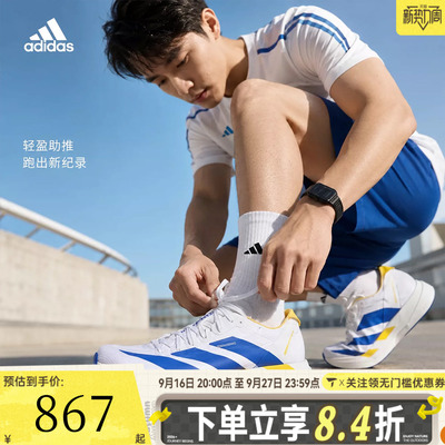 adidas阿迪达斯男女ADIZERO ADIOS PRO 4 M运动训练跑步鞋KI9388