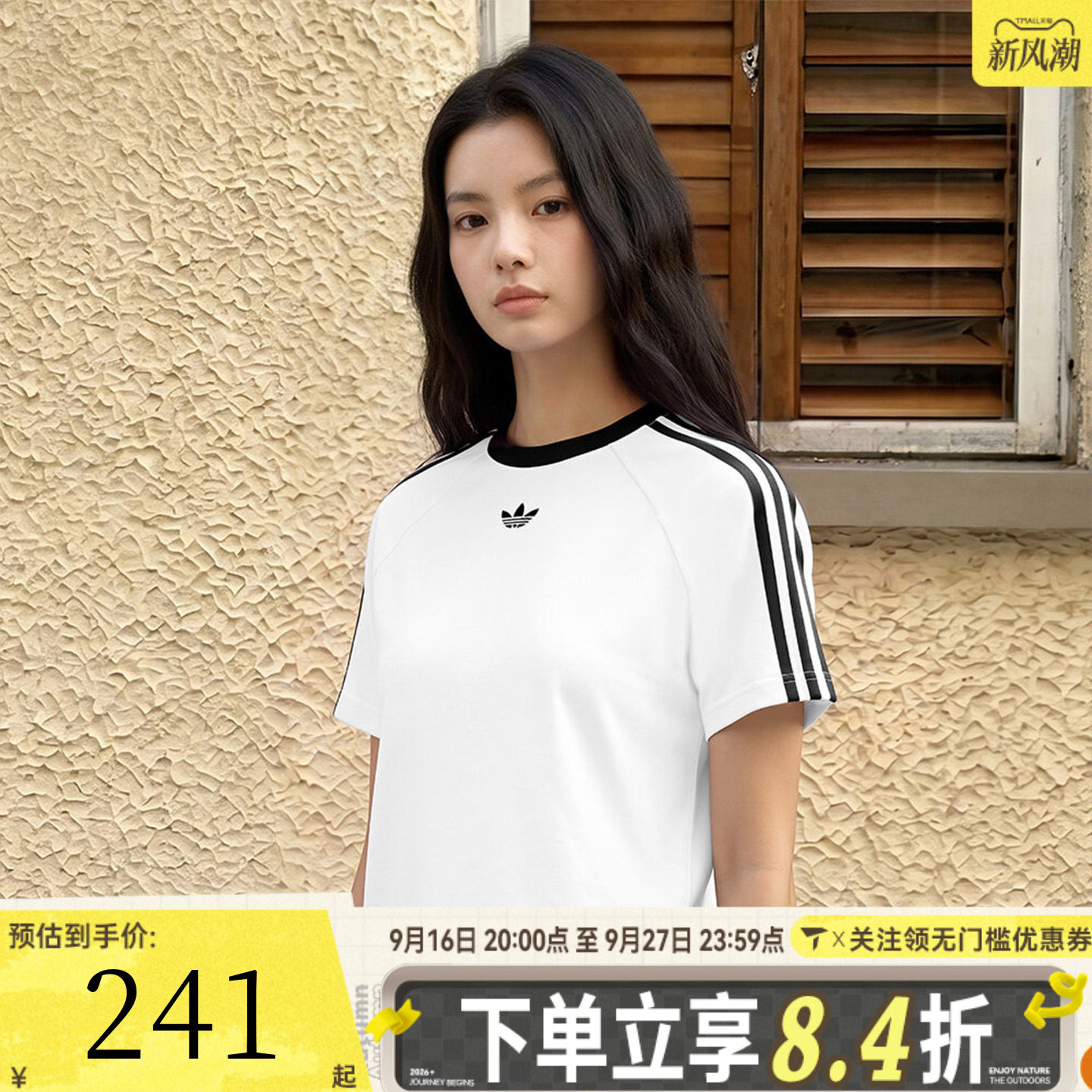 滔搏adidas阿迪达斯三叶草女子秋短款修身运动休闲短袖T恤KT7793