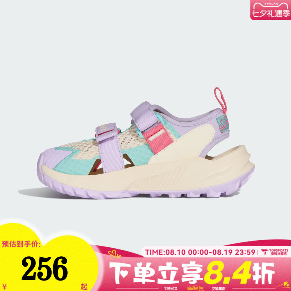 adidas阿迪达斯女小童TERREX HYDROTERRA户外运动休闲凉鞋KJ1884