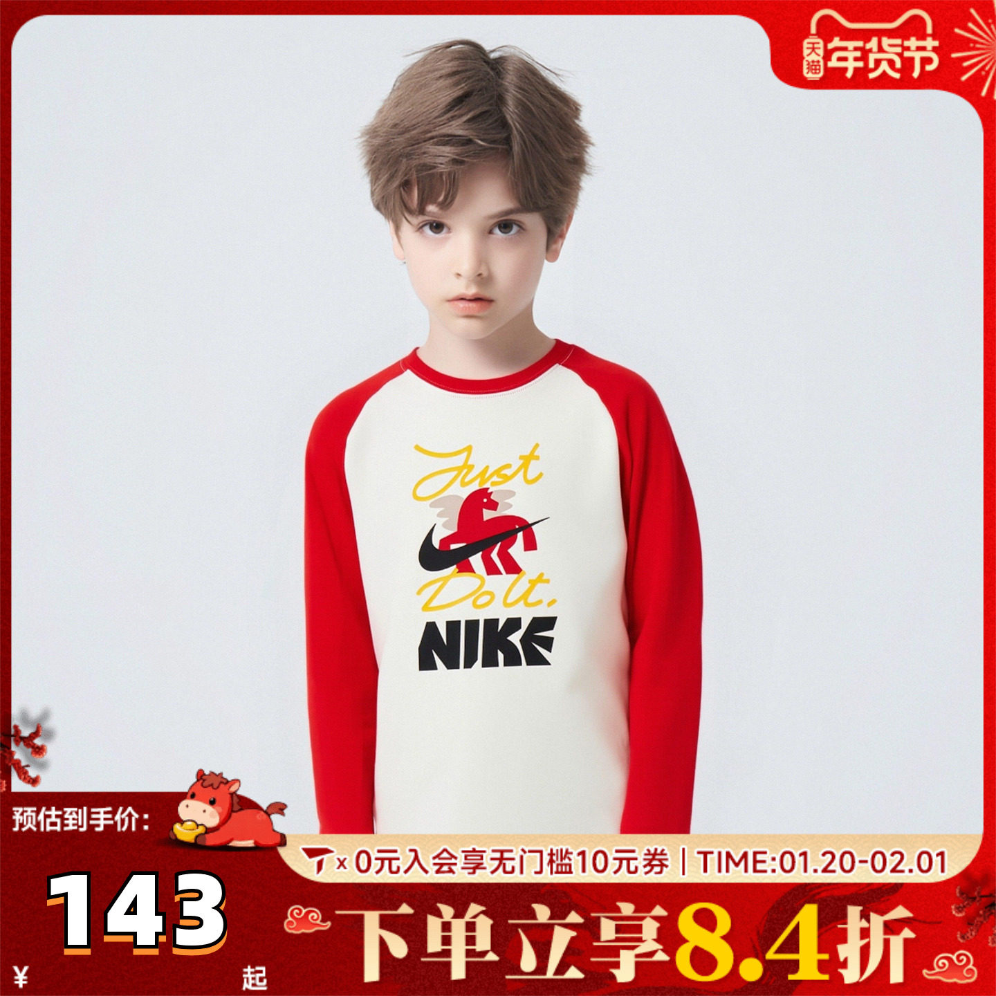 NIKE耐克小童新年马年儿童运动休闲长袖T恤NY2612155PS-001,童装/婴儿装/亲子装,T恤,淘宝优惠券,粉丝福利购,淘宝优惠卷