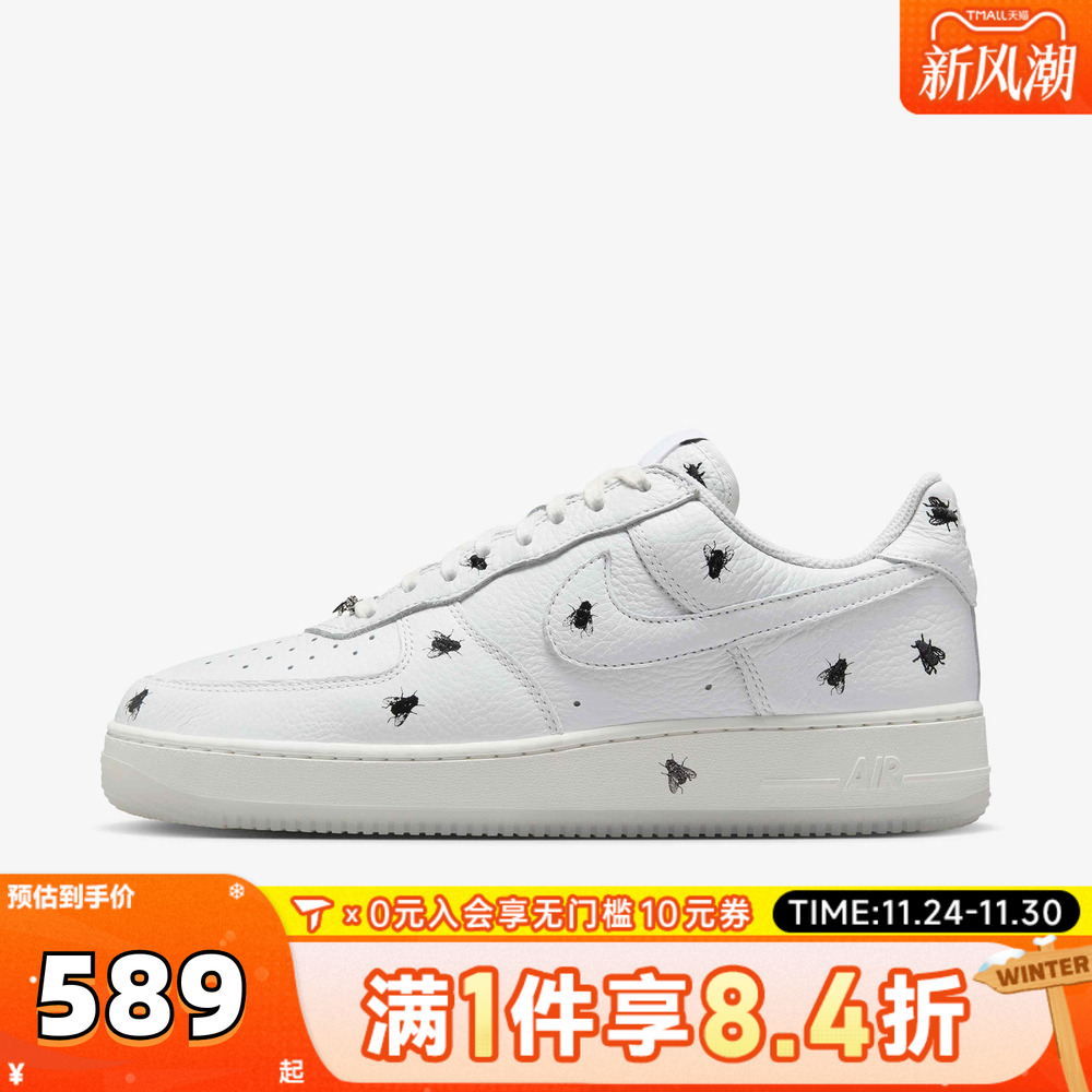 NIKE耐克男子FORCE 1万圣节苍蝇空军一号AF1运动休闲鞋IM3081-100