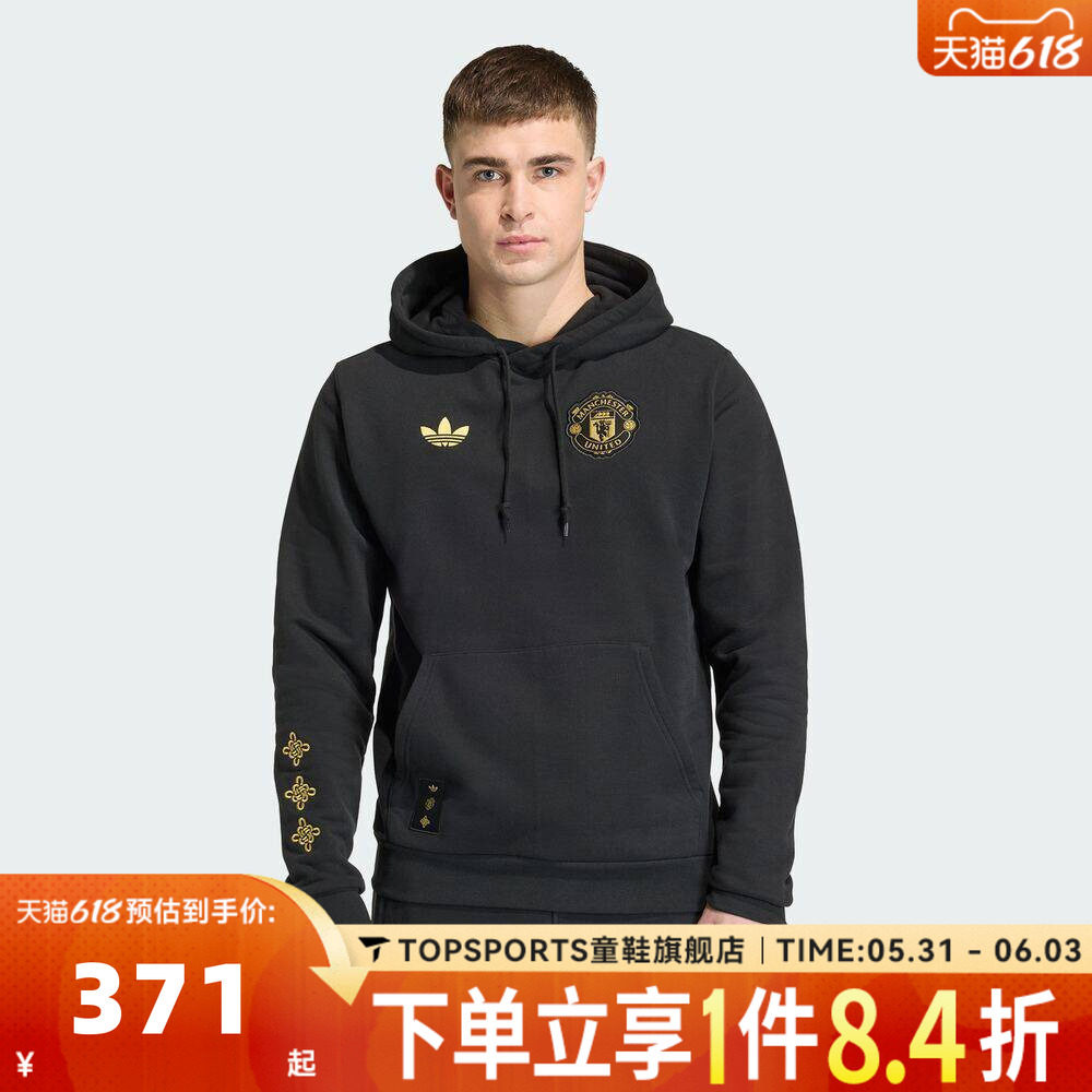 滔搏adidas阿迪达斯男子MUFC CS HD运动休闲套头衫卫衣JM5565