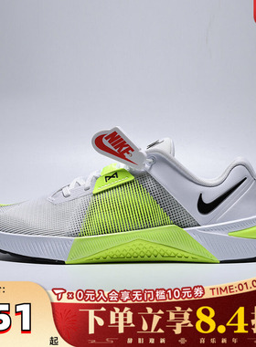 NIKE耐克男子M NIKE METCON 10运动训练跑步鞋HJ1875-101