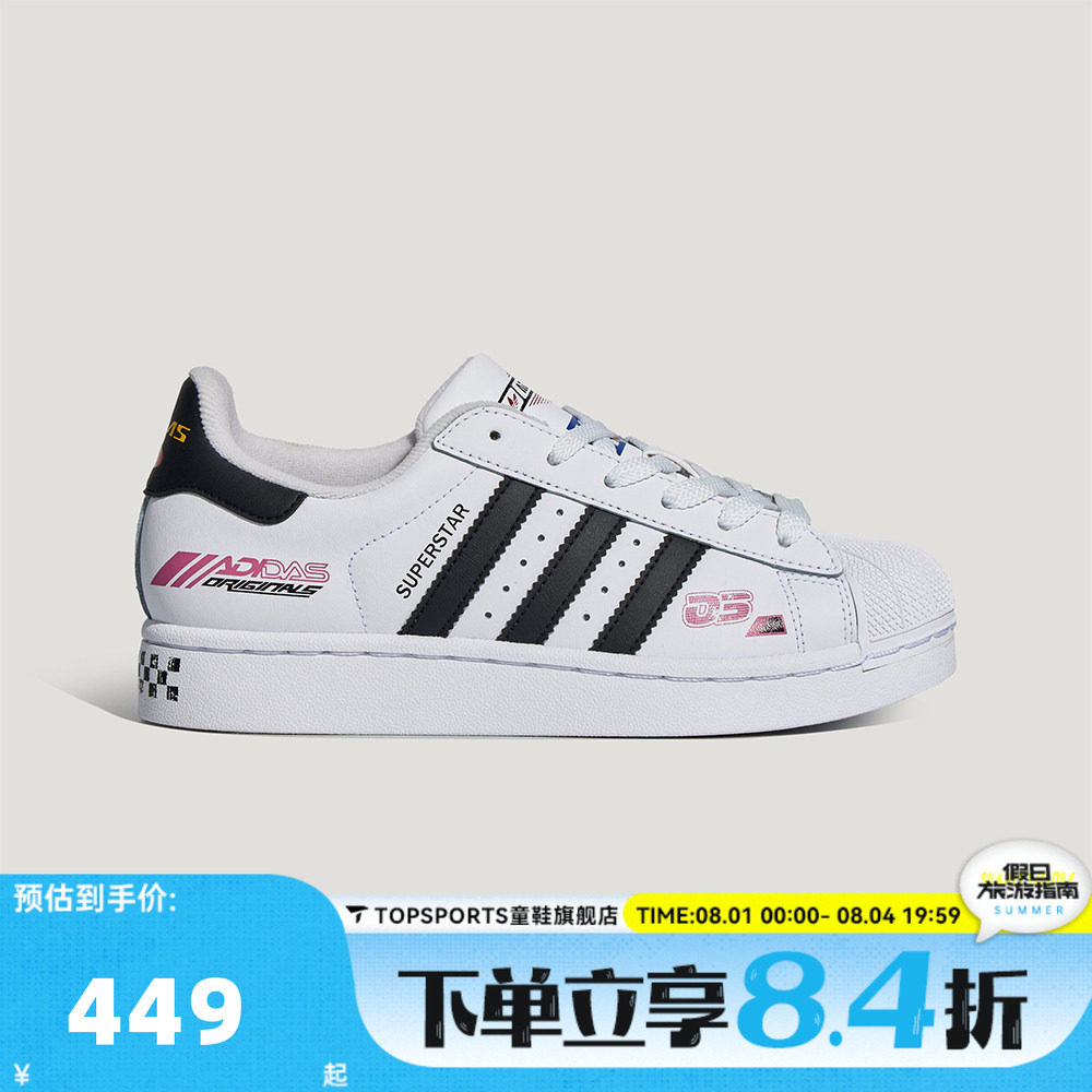 adidas阿迪达斯三叶草大童SUPERSTAR II贝壳头运动休闲鞋LC3774