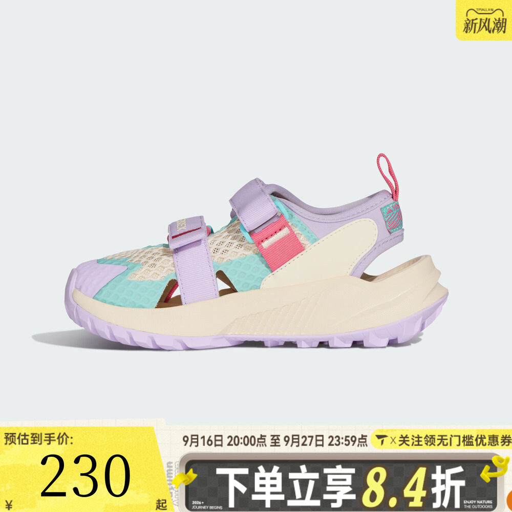 adidas阿迪达斯女小童TERREX HYDROTERRA户外运动休闲凉鞋KJ1884