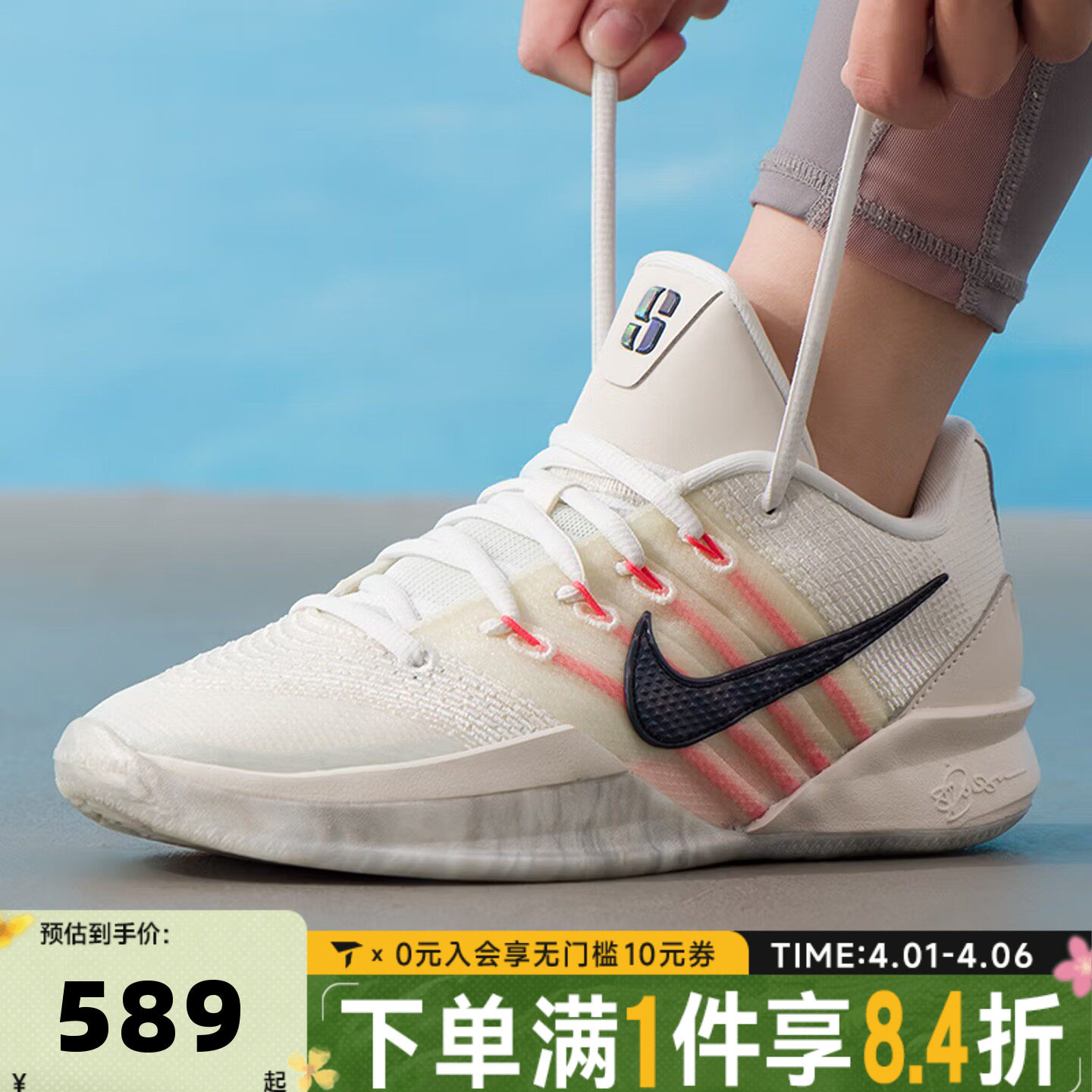 NIKE耐克女子萨布丽娜SABRINA 3 EP运动训练篮球鞋HF2882-003